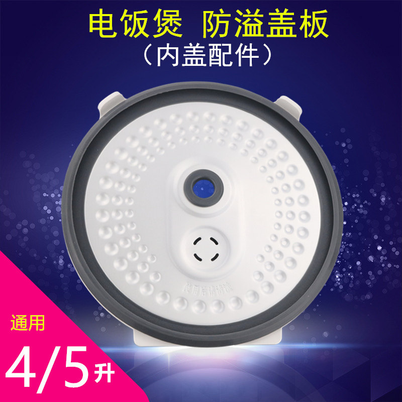 美的电饭煲配件WFS4018TM/FZ4015/FS4018D内防溢活动盖板密封圈