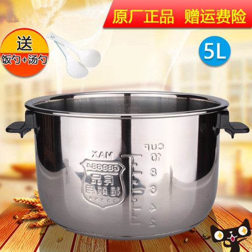 美的电压力锅配件5L升内胆MY- SS5051P 精钢厚釜不锈钢内锅带提手