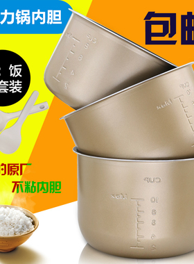 美的电压力锅金黄色内胆4L/5L/升 6L彩晶不粘锅内胆锅心 配件