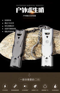 不锈钢口哨 双管高分贝爆音 户外求生高频哨 地震救生哨子