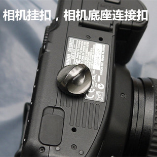相机扣 单反 卡片机通用相机扣 底座扣 云台三角连接扣挂扣EDC