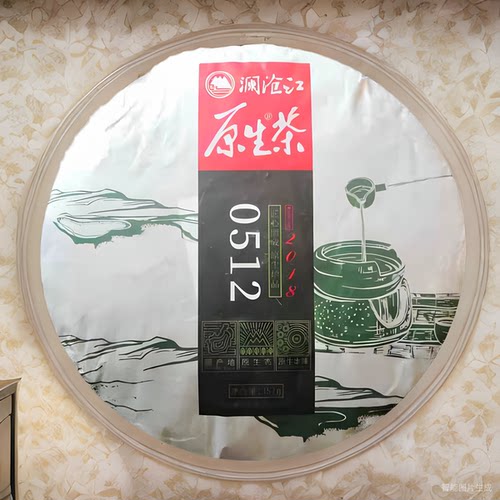 口粮澜沧江临沧普洱茶生茶原生茶