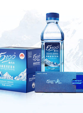 5100西藏冰川天然小分子弱减性矿泉水（500ml*24瓶*5箱）