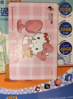 Hello kitty 深圳通卡深圳公交地铁全国通全国一卡通交通联合卡