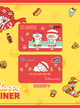 PENPLE TOY X 羊城通 广州 PASS联名纪念卡全国一卡通 宿安驰行