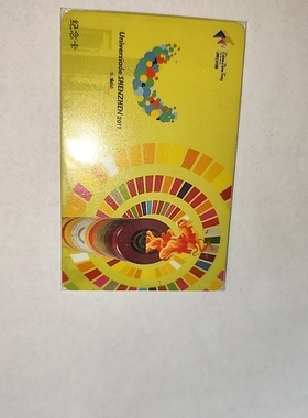 深圳通 2011大运纪念版 反复充值使用的  深圳公交地铁一卡通