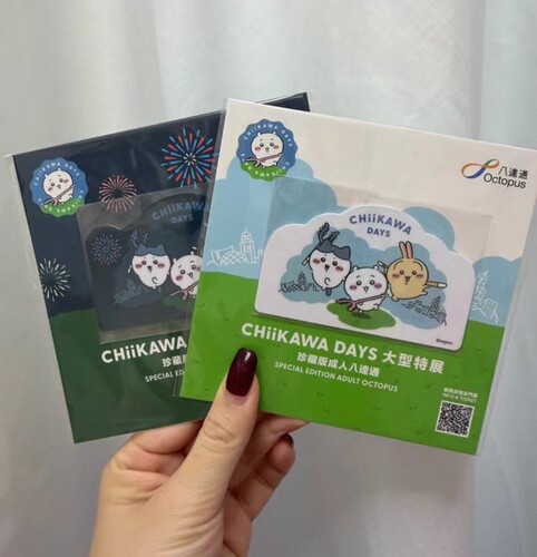 香港八达通CHIIKAWA DAYS珍藏版 白天黑夜地铁公交巴士购物一卡通