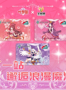 正版叶罗丽卡片初心典藏卡辰星之梦第3弹十周年纪念稀有 羊城通