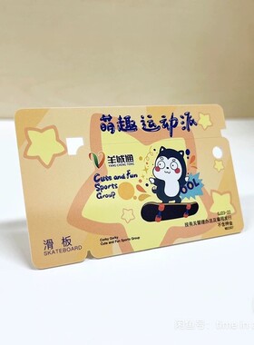 羊城通岭南通深圳通(全国一卡通)柯基运动系列滑板迷你纪念卡广州
