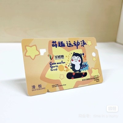 羊城通岭南通深圳通(全国一卡通)柯基运动系列滑板迷你纪念卡广州