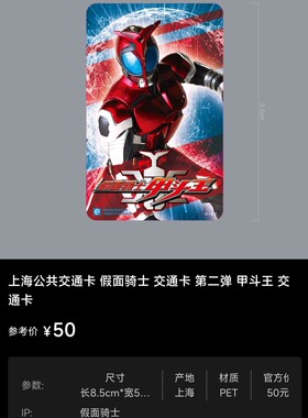 上海交通卡全国交通联合一卡通 发光 甲斗王 香港地铁澳门公交