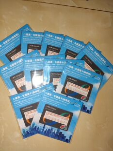 新全国通八达通香港卡粤港互通新港版全国交通联合卡