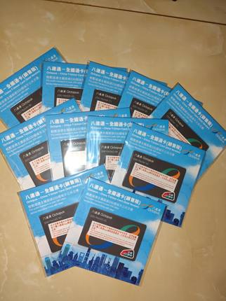 新全國通八達通全国通八达通 互通行粤港通 新港版全国交通联合卡