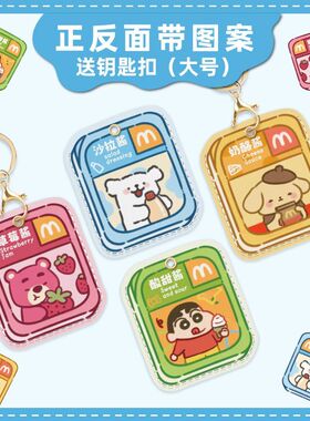 门禁卡套钥匙扣一体电梯保护套感应门卡小长方形水滴小区公交可爱