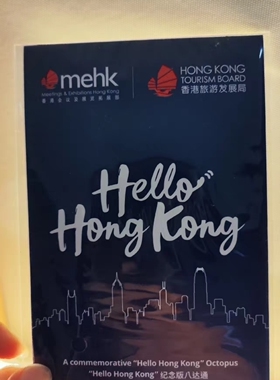 香港有礼纪念版八达通 地铁公交 购物711 八达通卡  内含有100