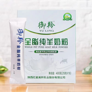 红星美羚 御羚 成人 全脂 纯 羊奶粉 无蔗糖 不添加 盒装 400g