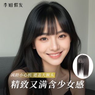 假发片空气刘海女轻薄头顶蓬松长发黑色自然假刘海补发片真人发