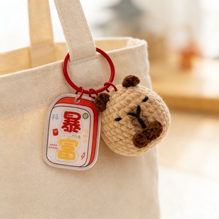 卡皮巴拉小兔钥匙扣纯手工编织小动物丸子挂饰小朋友包包挂件礼物