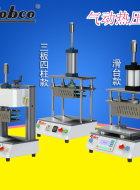 台式气动热压机螺母植入塑胶柱热熔热铆小型皮革烫印设备贴合保压