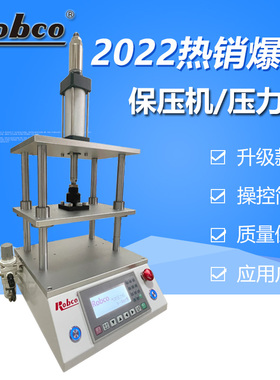 台式三板四柱冲压机电子保压设备塑胶冷压贴合冲孔自动气动压力机