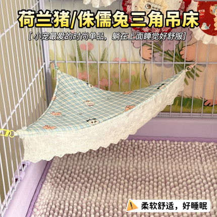 荷兰猪侏儒兔三角吊床睡窝豚鼠秋千宠物玩具用品专用双面豚鼠悬挂