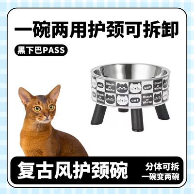 宠物护颈碗中小型犬防噎碗