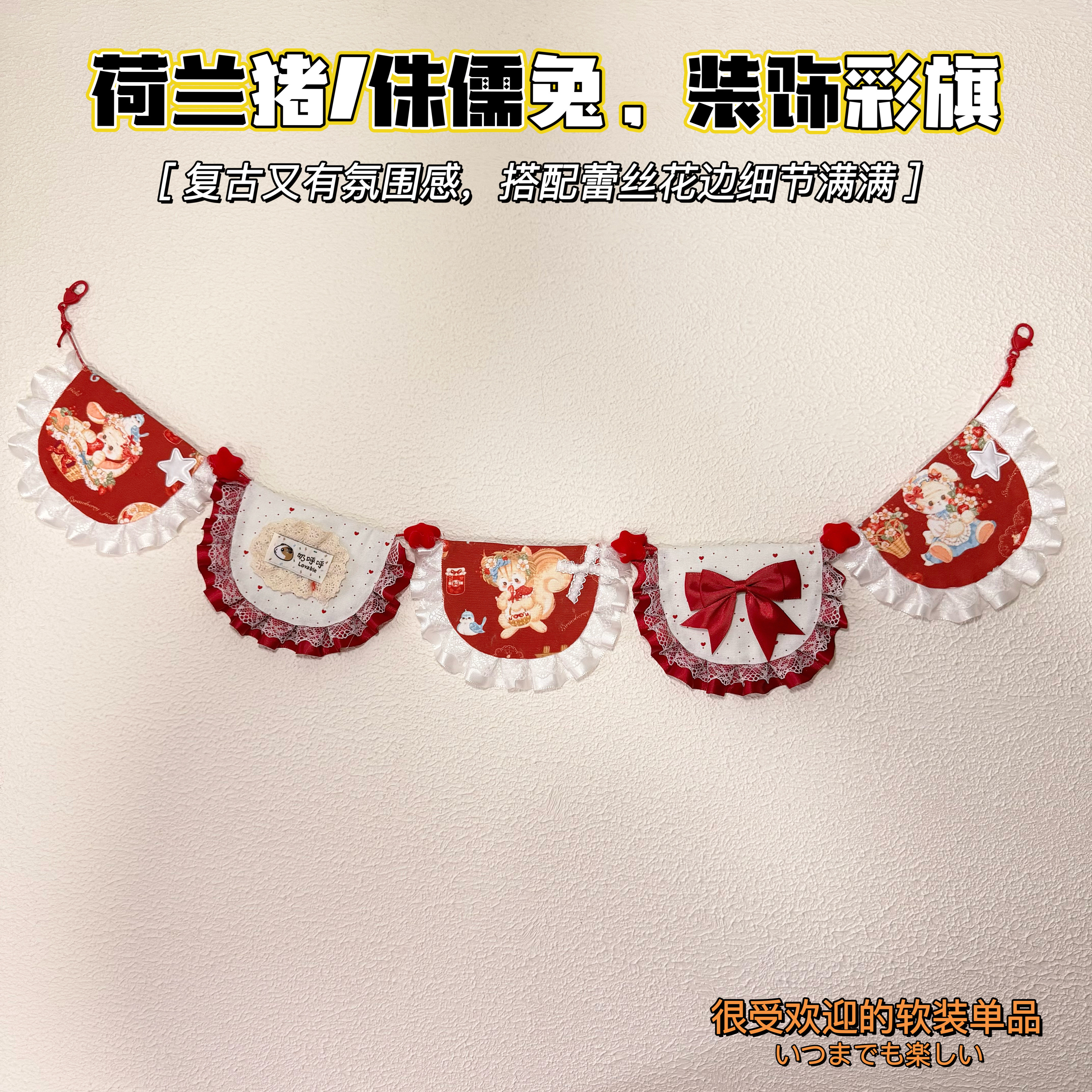 荷兰猪侏儒兔小宠笼子装饰挂件彩旗宠物魔片笼彩旗达洋笼布置彩旗,宠物/宠物食品及用品,玩具/造景装饰,淘宝优惠券,粉丝福利购,淘宝优惠卷