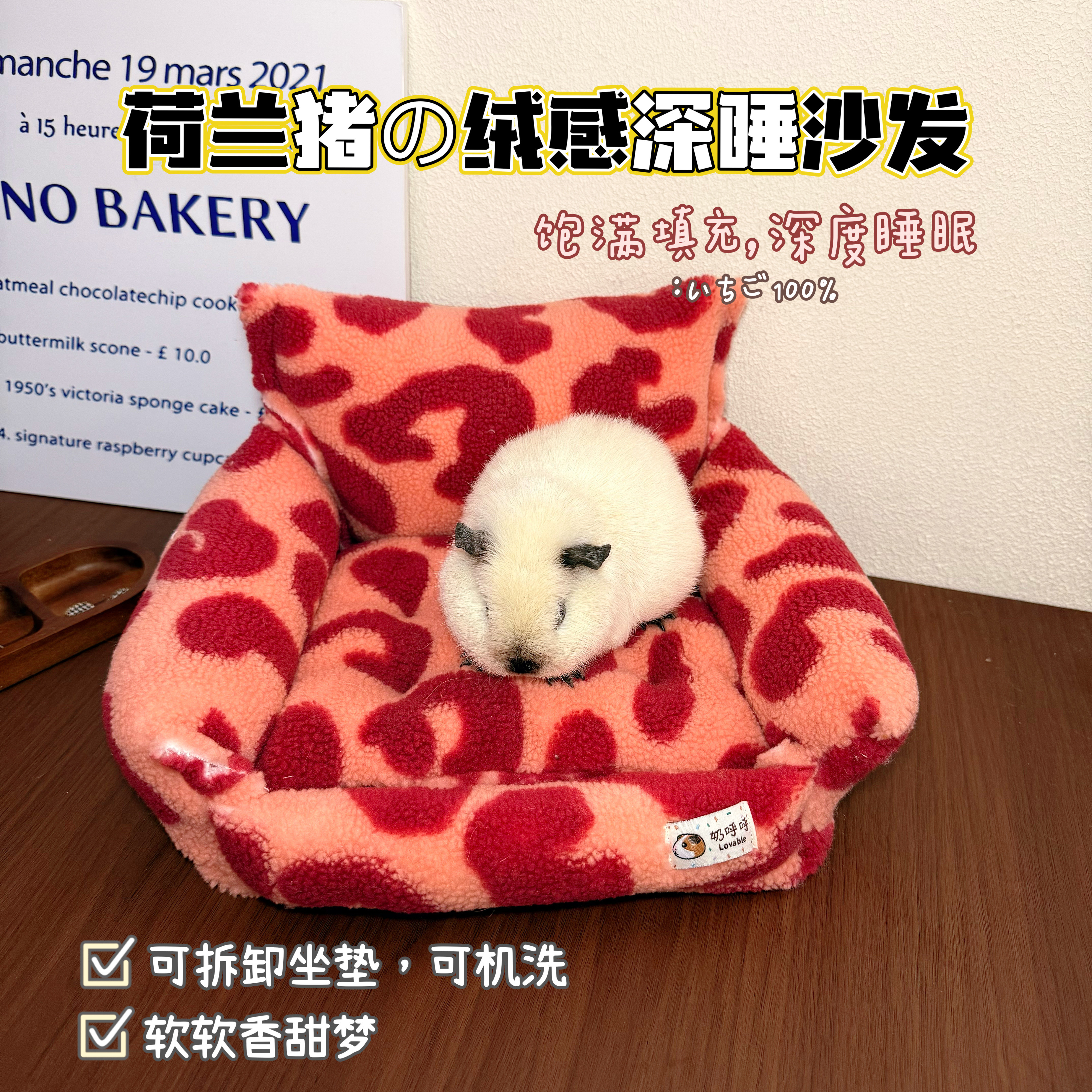 荷兰猪豚鼠沙发窝冬季保暖两用宠物沙发窝睡垫棉窝保暖可拆可水洗,宠物/宠物食品及用品,窝,淘宝优惠券,粉丝福利购,淘宝优惠卷