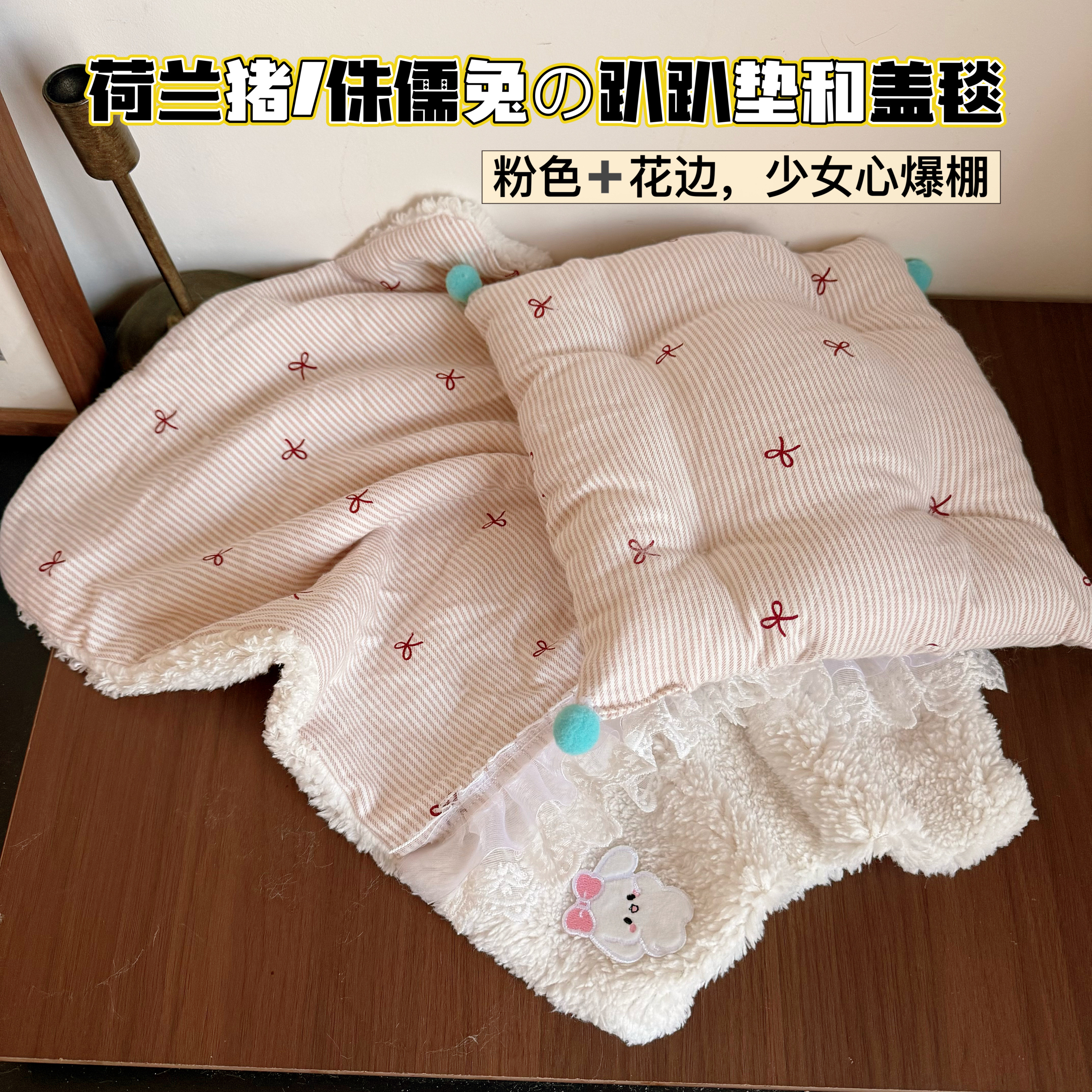 荷兰猪侏儒兔刺猬宠物羊羔毛毛毯垫子双层保暖龙猫兔子睡窝垫被子
