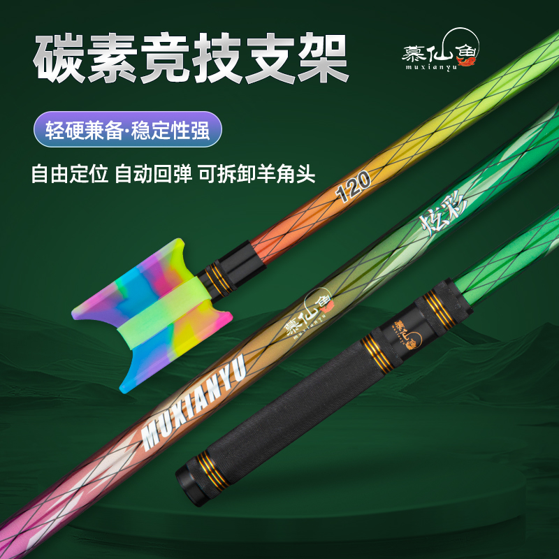 黑坑竞技碳素支架抽鲢鳙支架