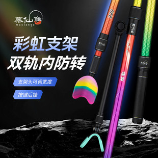 慕仙鱼彩虹内防转伸缩支架碳素超轻超硬炮台支架杆抽鲢鳙钓箱钓椅