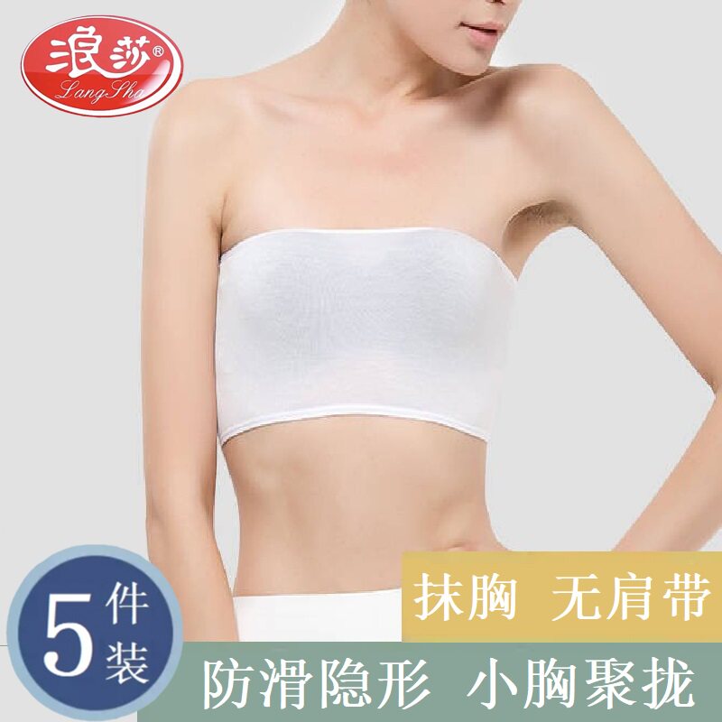浪莎抹胸内衣夏季打底内搭防走光防滑聚拢文胸一片式无肩带裹胸DT