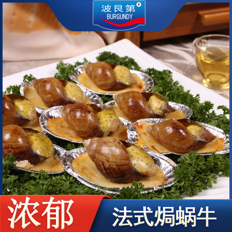 烧烤食材白玉蜗牛海鲜海鲜