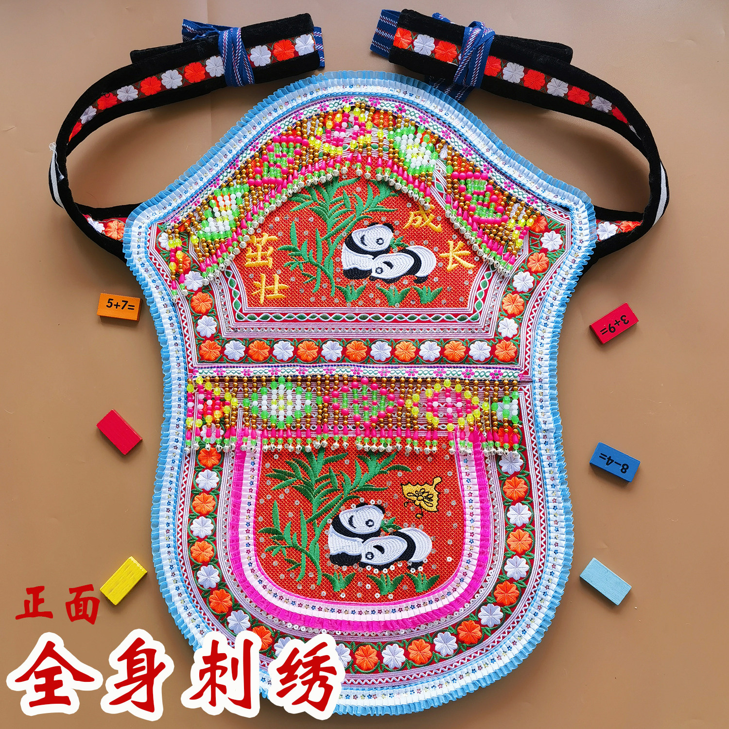 全绣花少数民族背带苗族背扇珠子款婴儿宝宝小孩云贵川新款手工