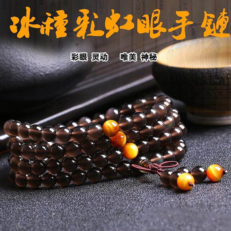 天然冰种彩虹眼黑曜石108颗佛珠手链女款水晶多圈虎眼石男手串