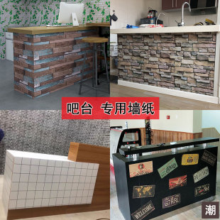 饰墙纸3d立体墙贴防水防潮 桌面子收银台奶茶店吧台贴纸自粘翻新装