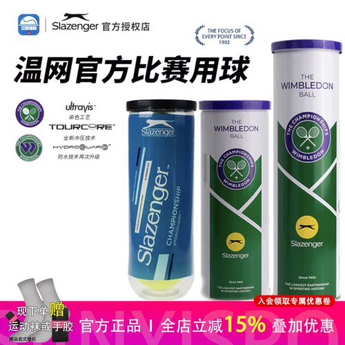 史莱辛格网球邓禄普比赛训练