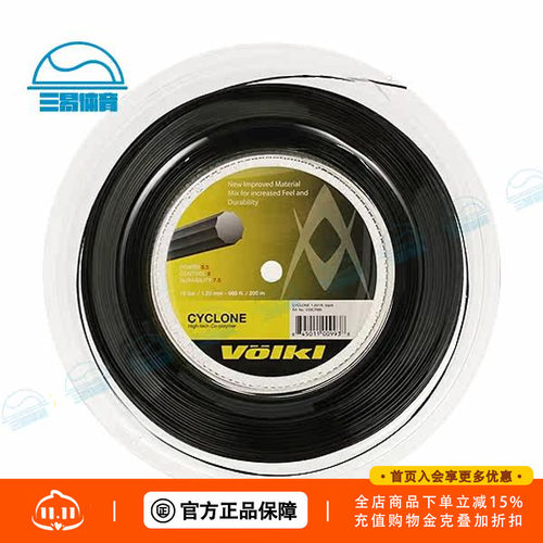 正品沃克旋风十角大盘耐打硬线