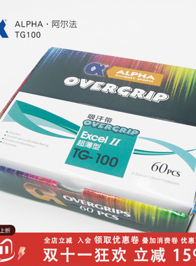 吸汗带 外柄皮 Alpha/阿尔法 TG-100 超薄粘性 网球拍打孔手胶