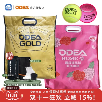 欧帝尔gold3专业训练比赛网球
