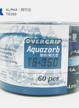 新款 正品阿尔法ALPHA 网球/羽毛球拍手胶 吸汗带 磨砂干性 TG350