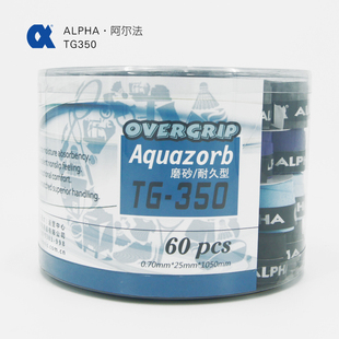网球 阿尔法ALPHA 羽毛球拍手胶 吸汗带 TG350 新款 磨砂干性 正品