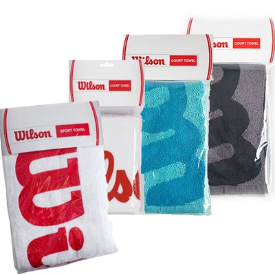 正品wilson全棉运动毛巾