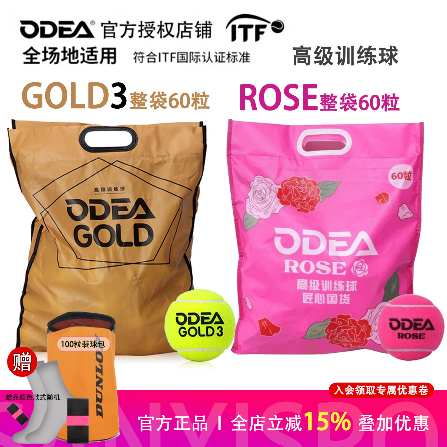 Odear欧帝尔gold3/DD3/rose高级专业网球训练球比赛球耐打无压散