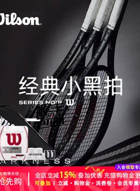 网球拍专业款初学wilson