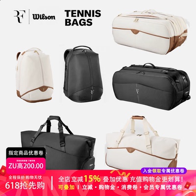 Wilson威尔胜官方24新款RF系列费德勒通用大容量多功能网球背包
