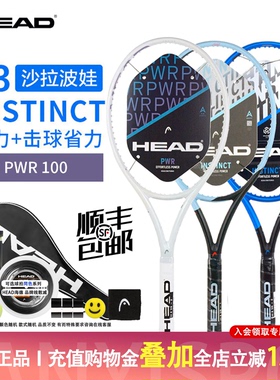 海德HEAD Instinct Team网球拍L3萨拉波娃男女单人专业正品带防伪