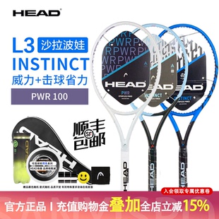 海德HEAD Instinct Team网球拍L3萨拉波娃男女单人专业正品带防伪