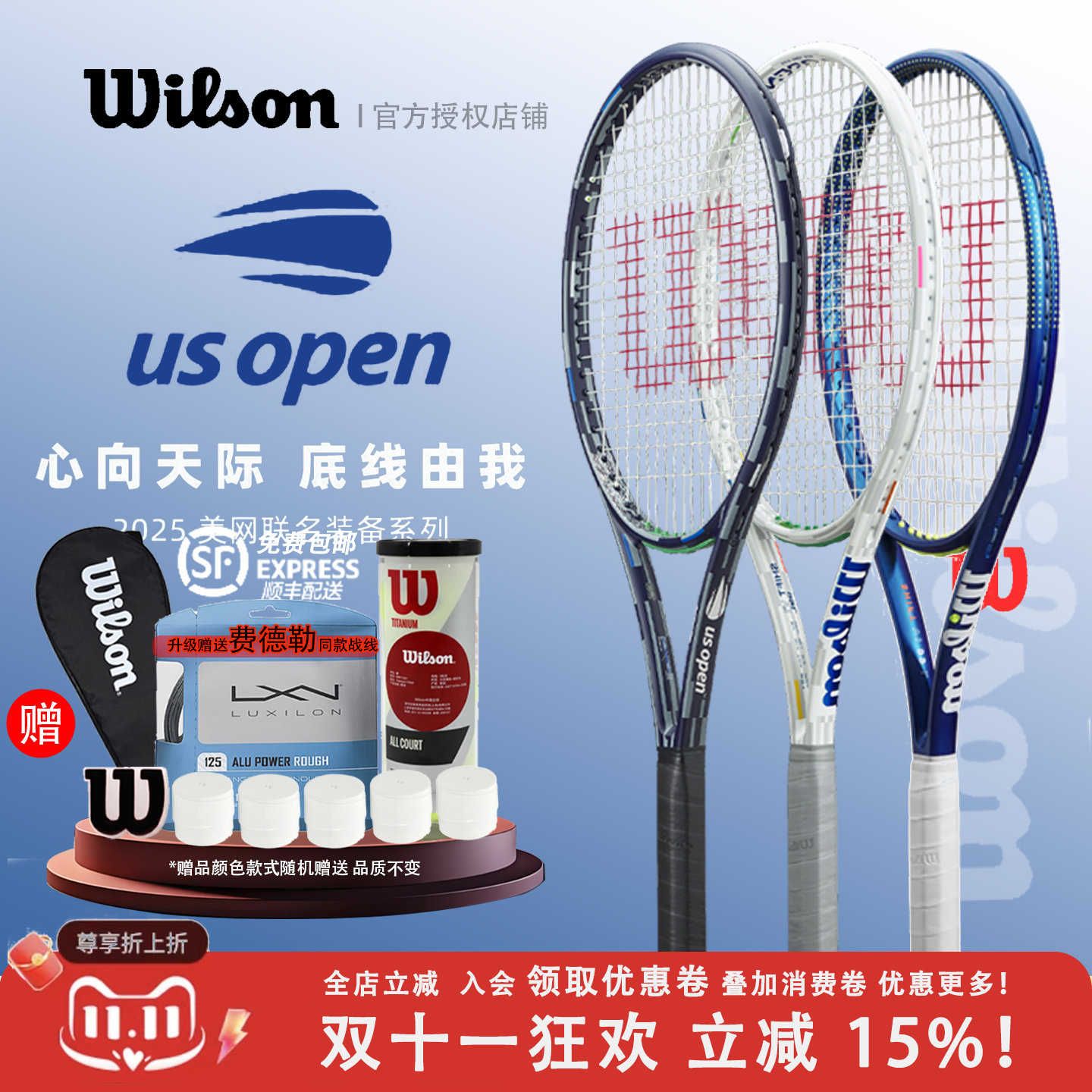 Wilson威尔胜官方25新款美网联名成人全碳素专业网球拍US OPEN