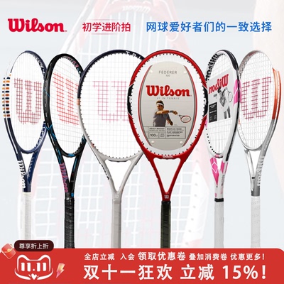 碳复合一体网球拍初学者入门